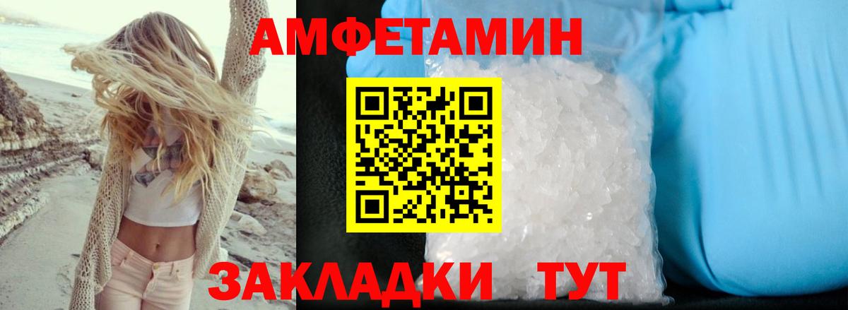 АМФЕТАМИН  Amphetamine VHQ  Вход с VPN  Пыть-Ях 