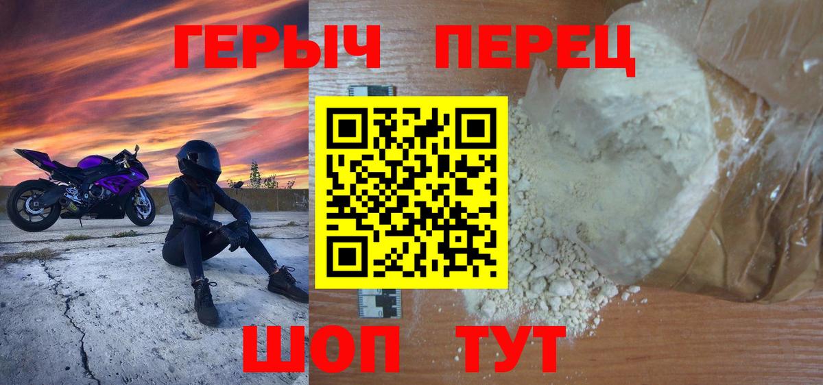 ГЕРОИН гречка Пыть-Ях