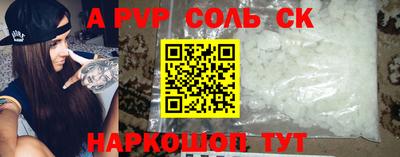 apvp Пугачёв