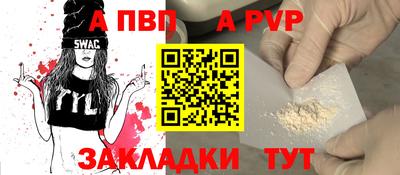 apvp Пугачёв