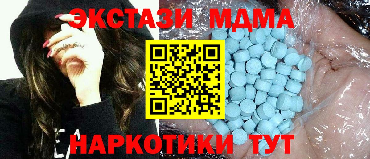 MDMA  МДМА VHQ  Вход с VPN  Пыть-Ях  MDMA Molly 