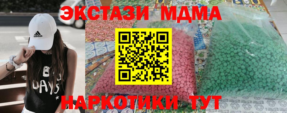 МДМА crystal Пыть-Ях