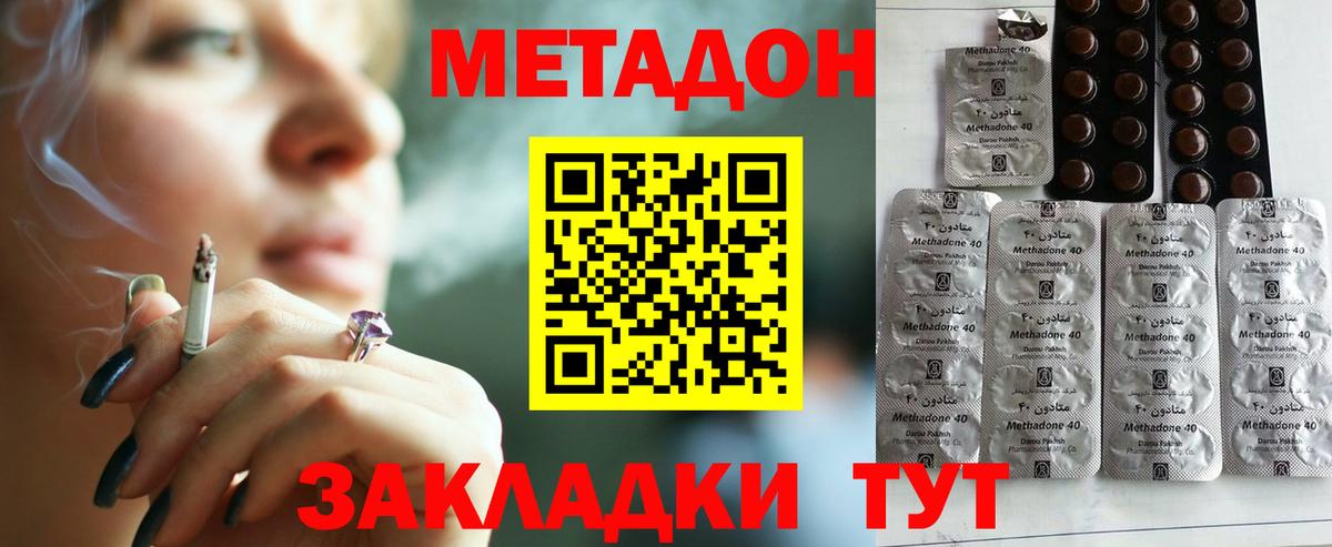 МЕТАДОН мёд Пыть-Ях
