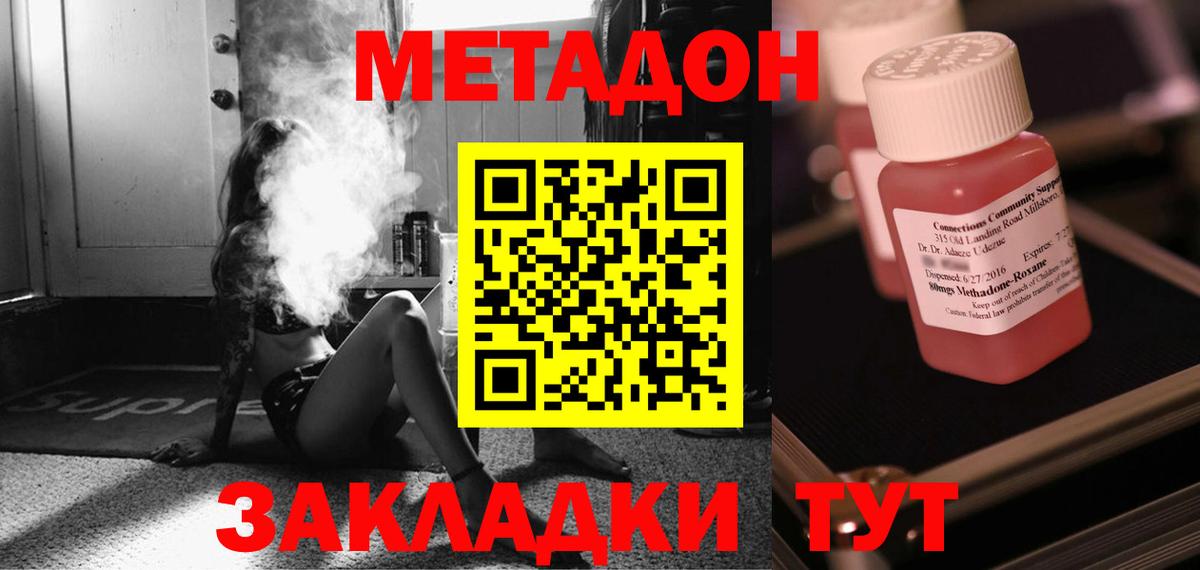 Пыть-Ях  МЕТАДОН кристалл  Метадон кристалл  Вход с VPN 