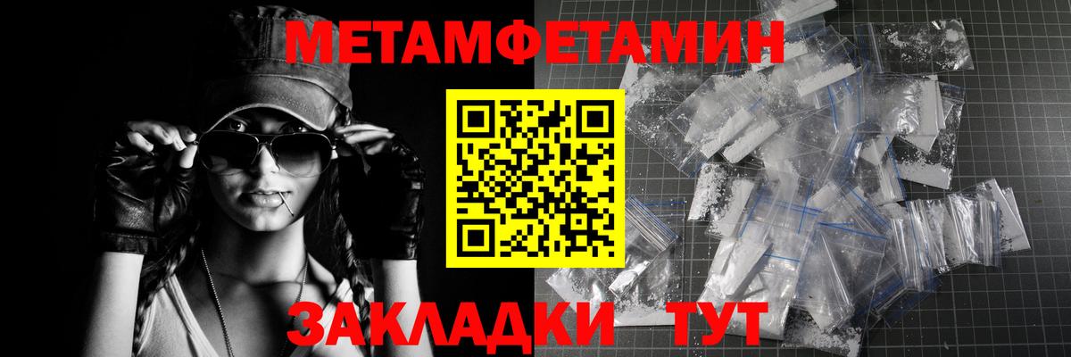 Метамфетамин Декстрометамфетамин 99.9% Пыть-Ях