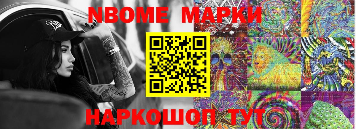 Пыть-Ях  Марки 25I-NBOMe 1500мкг  купить наркотики сайты  Марки 25I-NBOMe 1500мкг  Вход с VPN 