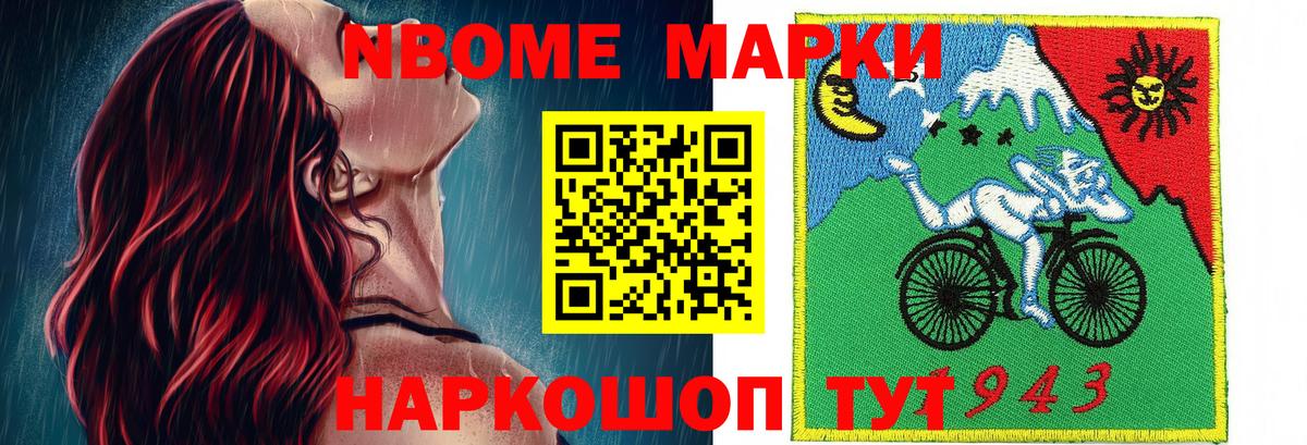 Марки N-bome 1,5мг Пыть-Ях