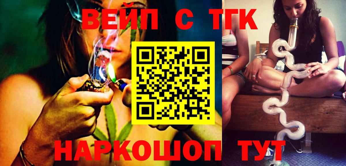 Дистиллят ТГК Wax  гидра сайт  ТГК вейп с тгк  Пыть-Ях  Вход с VPN 