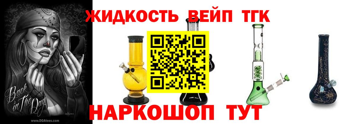 ТГК THC oil Пыть-Ях